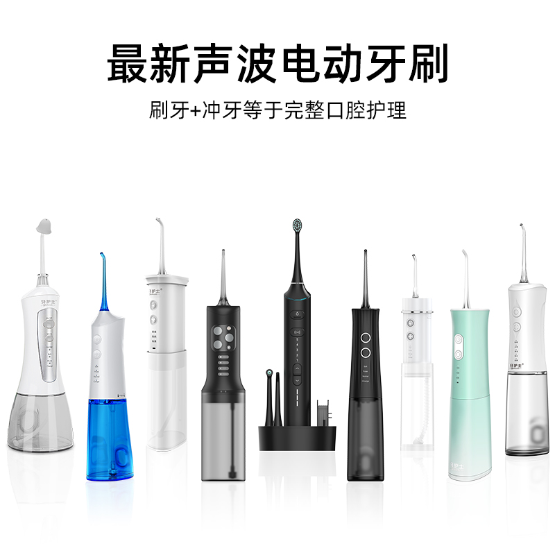 广州冲牙器